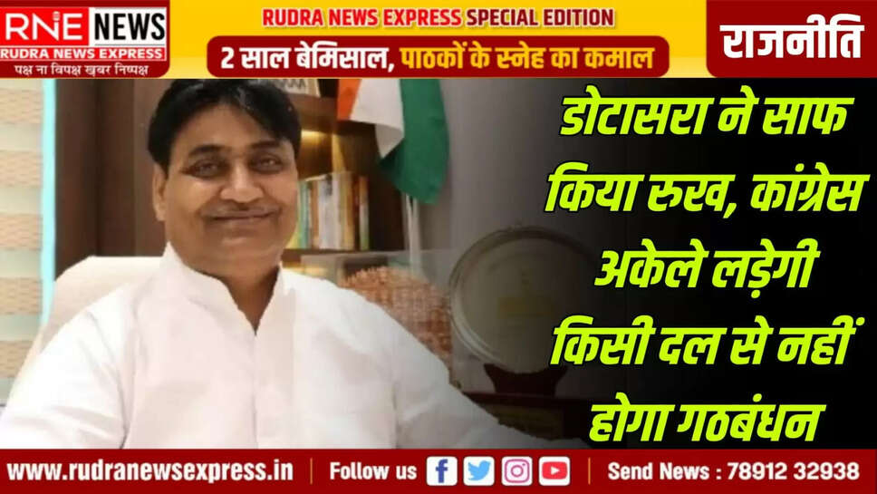 किसी दल से नहीं होगा गठबंधन