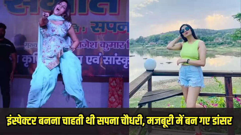 Sapna Choudhary