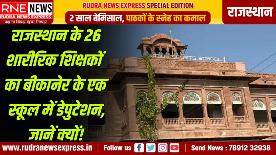 सरदुल स्पोर्ट्स चूल एड्मिशन