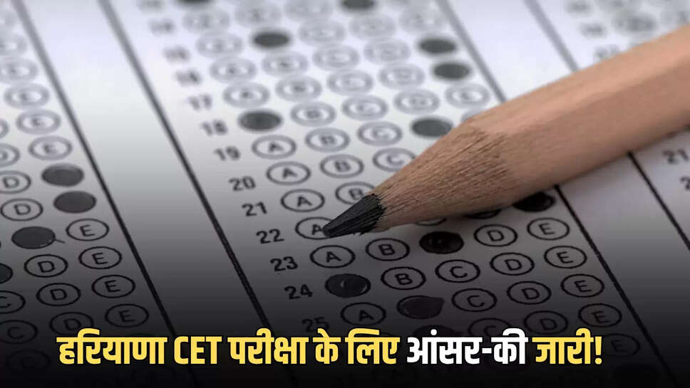 Haryana CET Answer Key,hssc cet admit,hssc admit card,cet admit card,hssc cet admit card,hssc cet 2025,cet exam,hssc cet 2025 admit card,admit card cet 2025,hssc admit card 2025,cet haryana,hssc cet admit card download,cet bus booking,cet admit card download,hssc cet bus booking,hssc cet registration,hssc cet login,hssc cet question paper,hssc cet syllabus 2025,htet admit card,hssc cet bus registrationx Canonical URL No Index/No Follow  SEO Analysis