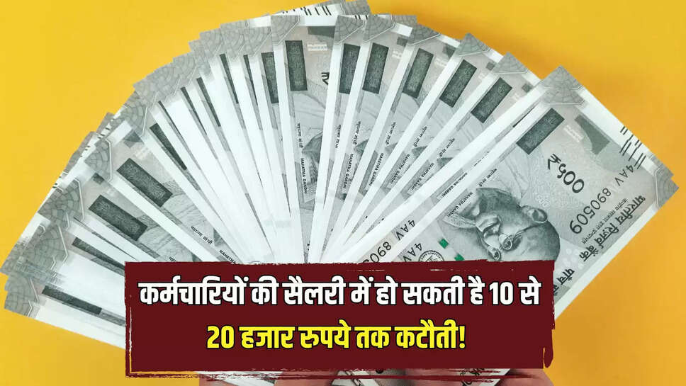 Himachal News, Government Employees, Salary Cut, Sukhu Government, Pay Commission,