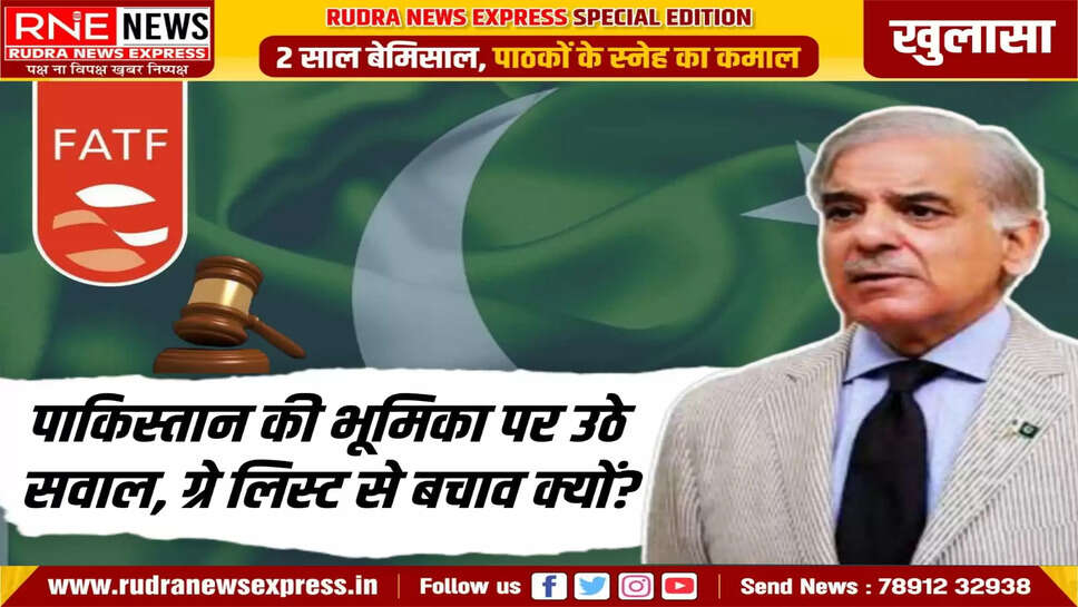 एफएटीएफ की सख्ती: