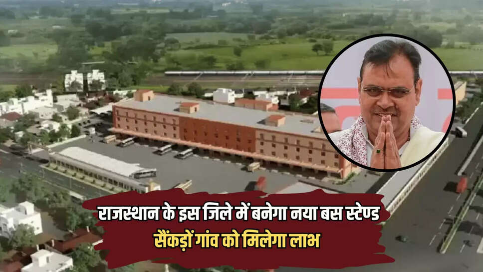 इसको लेकर यूआईटी ने काम शुरू किया था लेकिन बीच में ही रुक गया। अब प्रदेश सरकार ने रोडवेज बस स्टैंड बनाने की घोषणा कि तो यूआईटी ने काम तेज कर दिया। बता दे कि जब यह बस स्टैंड बन जायगा तो आसपास के सैंकड़ों गांव को शहर को लाभ मिलने कि उम्मीद है