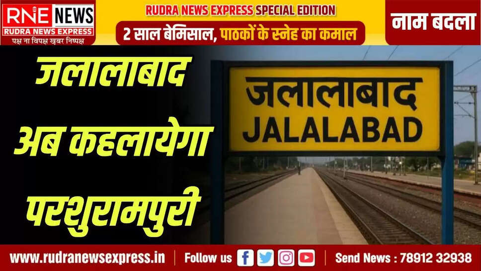 the name was changed after the approval of the central government
