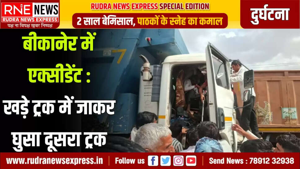 ACCIDENT IN BIKANER