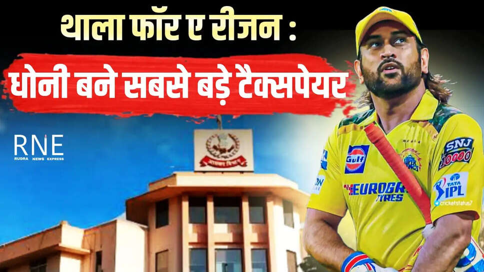 Dhoni