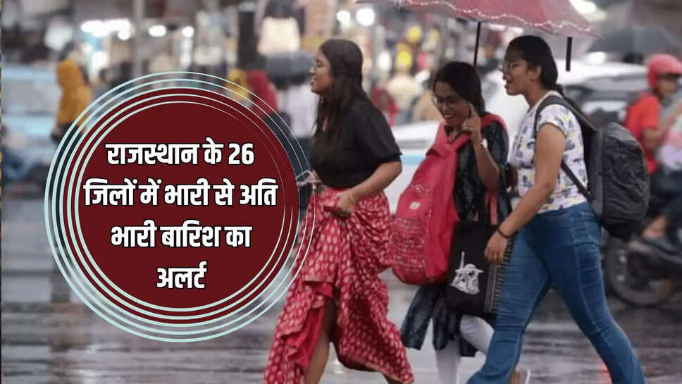 Rajasthan News,monsoon,Rajasthan Weather Update 5 september,rain alert in rajasthan,rain in rajasthan,rajasthan Monsoon,Rajasthan monsoon update,rajasthan news,Rajasthan Latest News,Rajasthan News in Hindi,