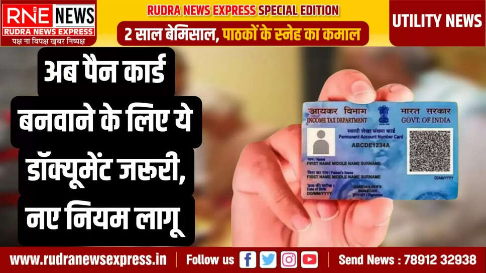 PAN CARD
