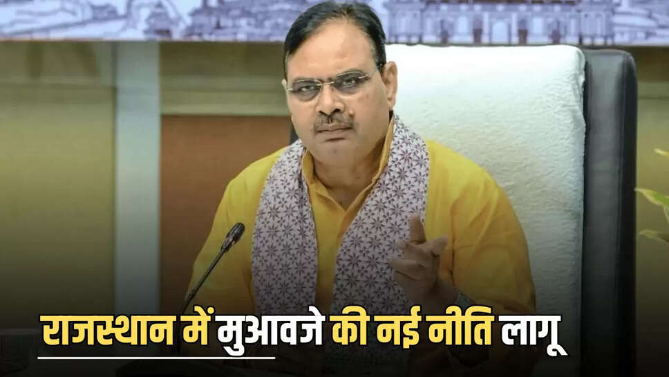 राजस्थान में मुआवजे की नई नीति लागू, किसानों को 200 प्रतिशत अतिरिक्त मुआवजा मिलेगा 