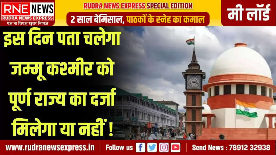 Decision on the petition seeking full statehood for Jammu and Kashmir