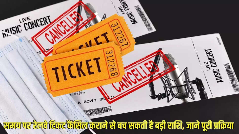 Train Ticket Canceled  समय पर रेलवे टिकट कैंसिल कराने से बच सकती है बड़ी राशि, जाने पूरी प्रक्रिया 