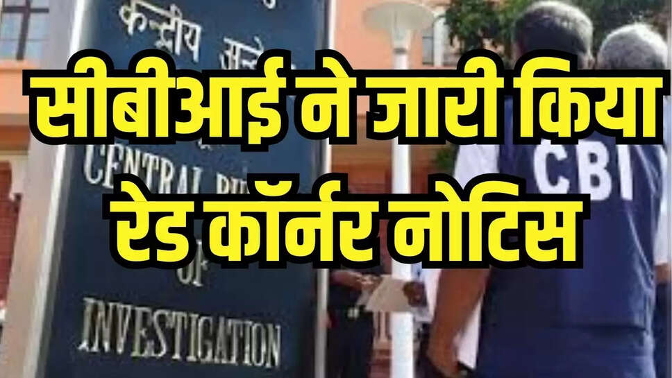 CBI action