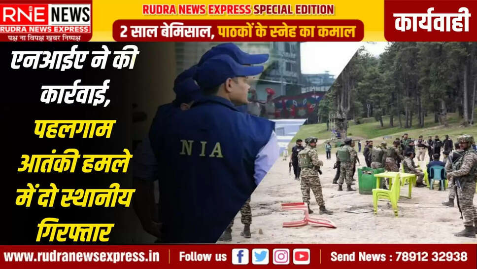 एनआईए ने की कार्रवाई