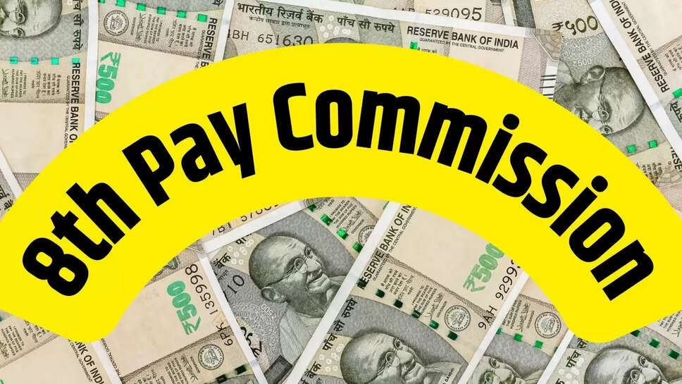 8th Pay Commission  7वें वेतन आयोग का कार्यकाल हो रहा पूरा, इस दिन से 8वे वेतन आयोग के हिसाब से मिलेगी सैलरी