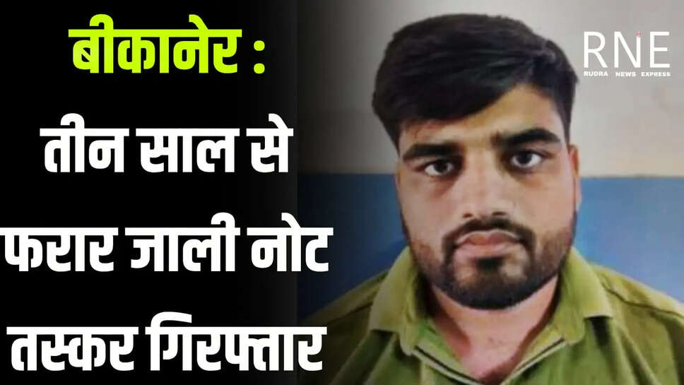 Bikaner 