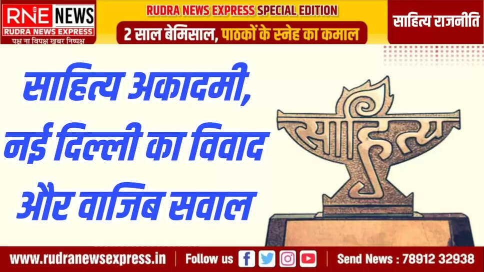 साहित्य राजनीति