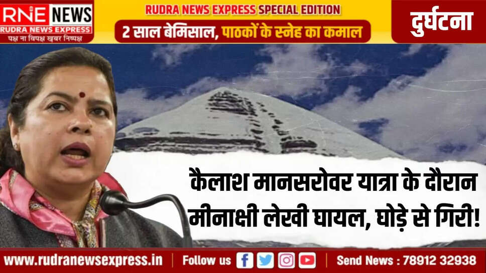 घोड़े से गिरी