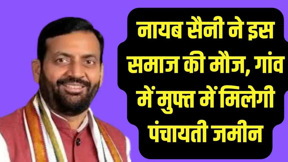 Chief Minister's announcement, Naib Saini, Prajapati Samaj, Haryana Government