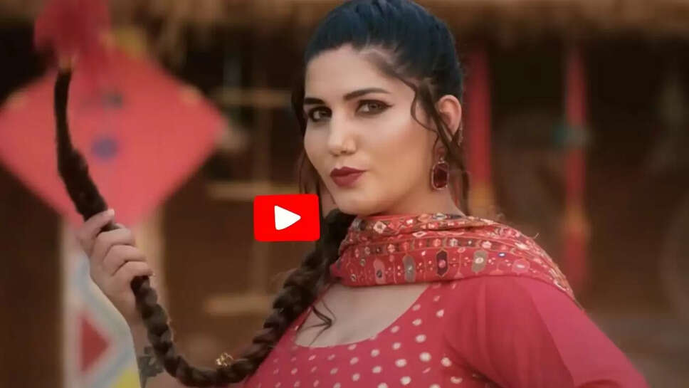 Sapna Choudhary Haryanvi Song  सपना चौधरी के ‘चटक-मटक’ डांस ने भोजपुरी, बालीवुड गानों को पछाड़ा, देखे पूरा वीडियो 