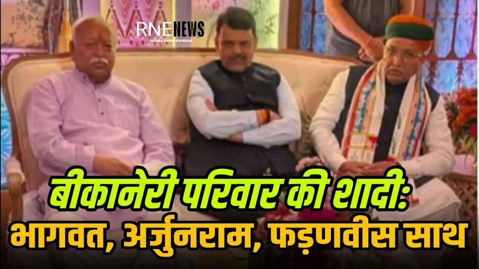 Haldiram Family Marriage