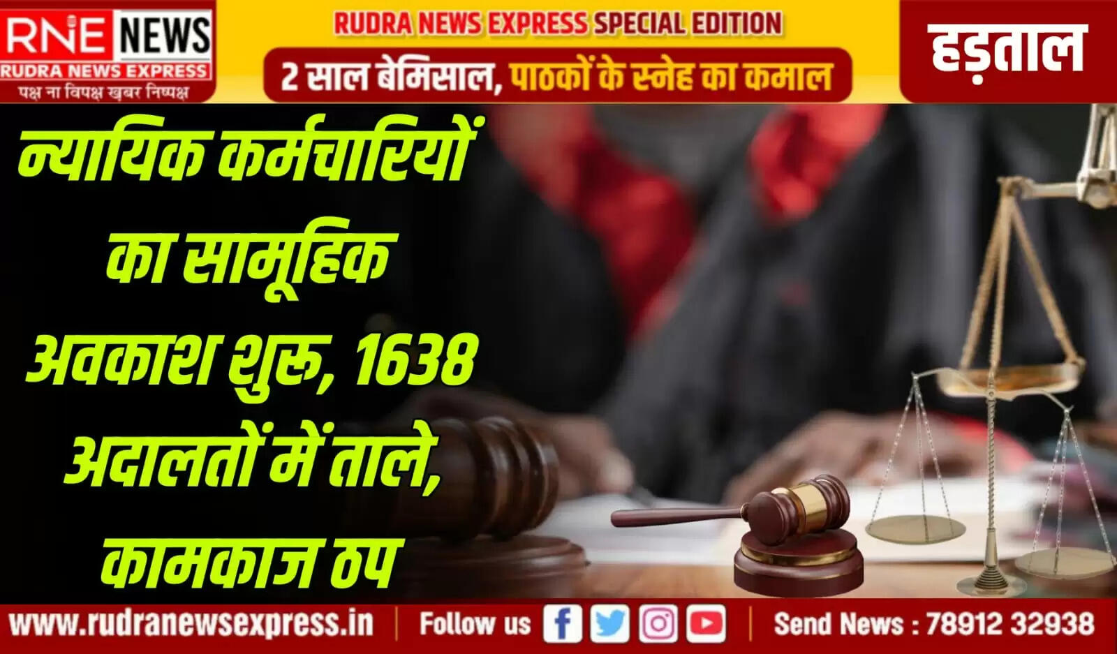 राज्य के 30 हजार कर्मचारी रहेंगे सामूहिक अवकाश पर, कैडर पुनर्गठन की मांग को लेकर की है सामूहिक अवकाश की घोषणा