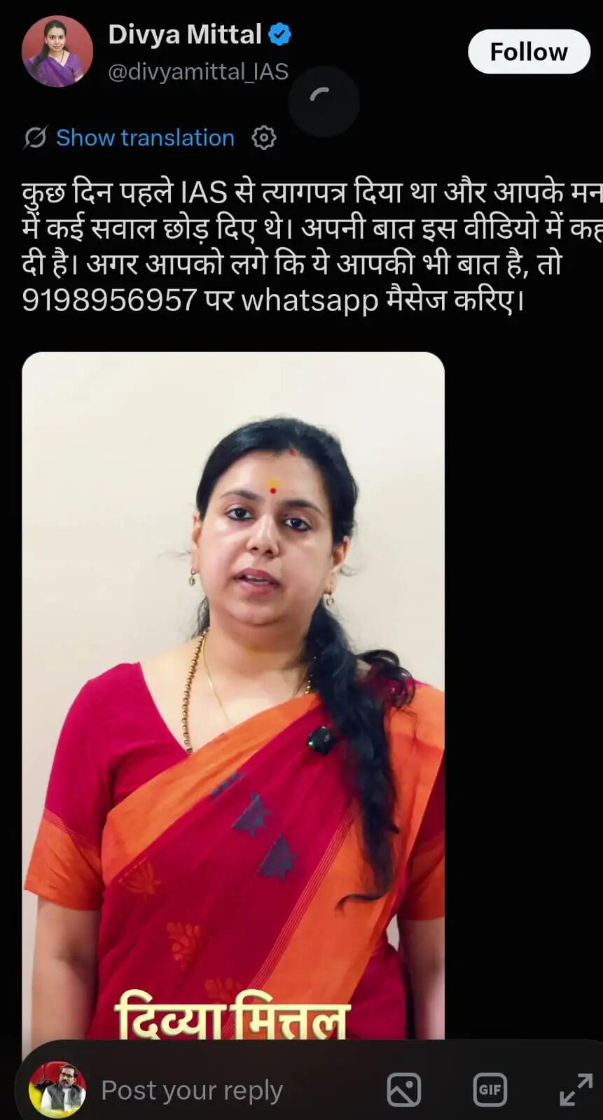 दिव्या 
