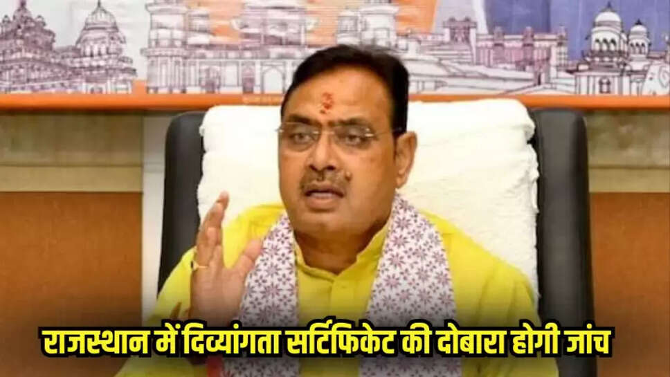 Rajasthan