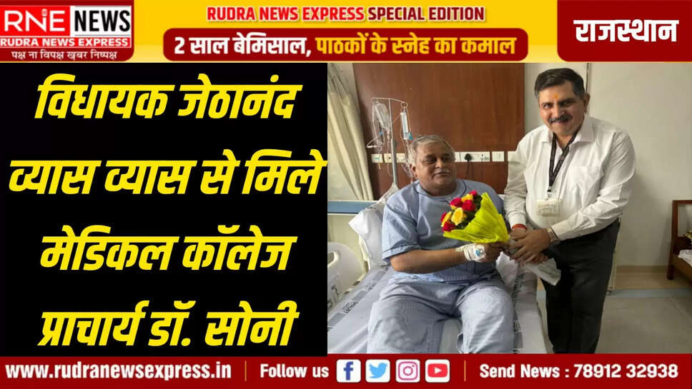 rajasthan news