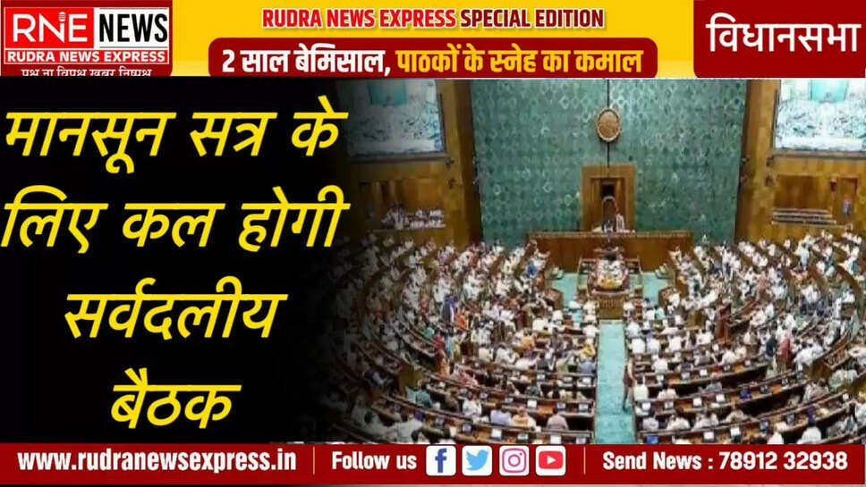 Assembly Speaker called a meeting