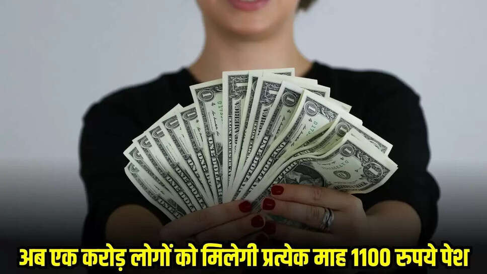 Government Pension Scheme