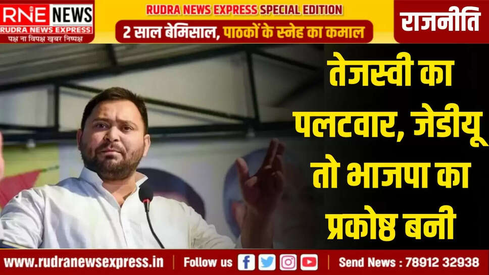 BJP calls me Maulana, Maulana means a scholar