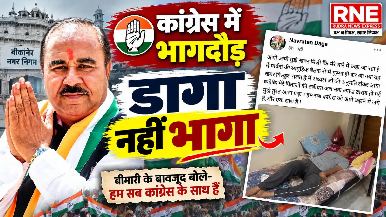 डागा