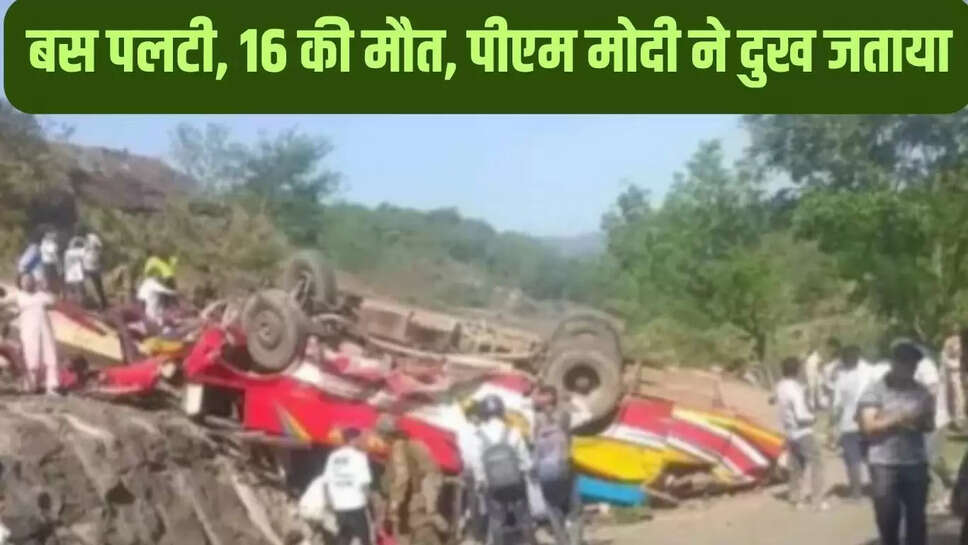 Jammu  उधमपुर में तेज रफ्तार बस का टायर फटा, 100 फीट नीचे गिरी, 16 की मौत