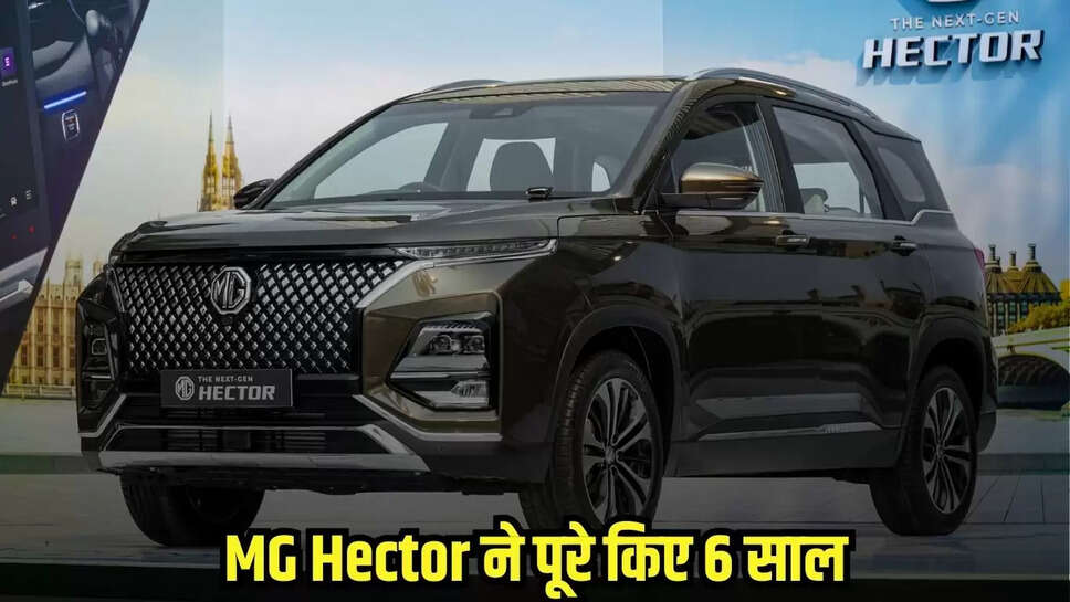 MG Hector