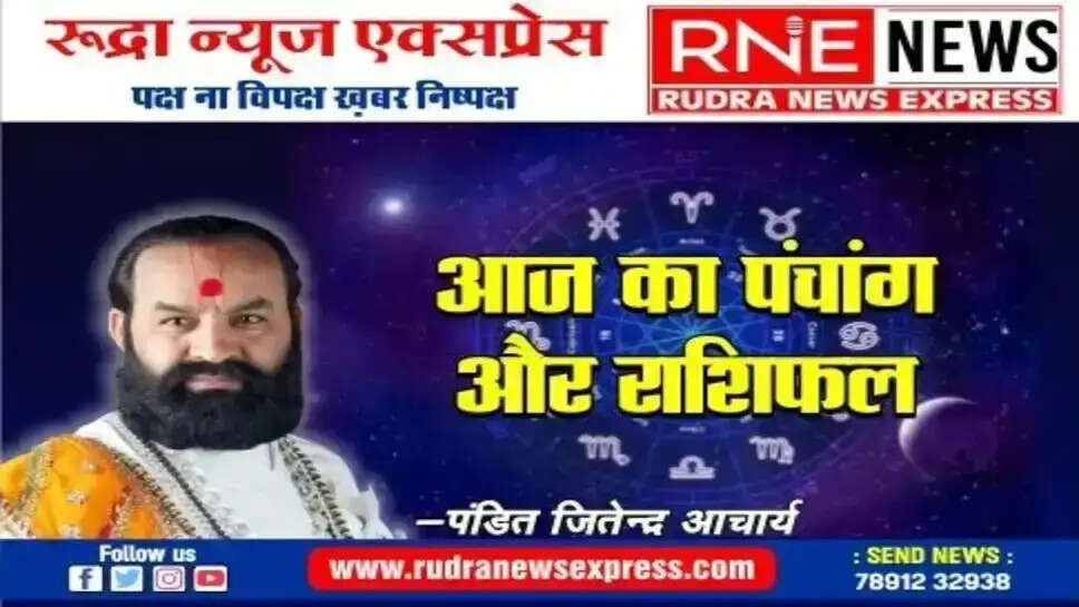 rashifal