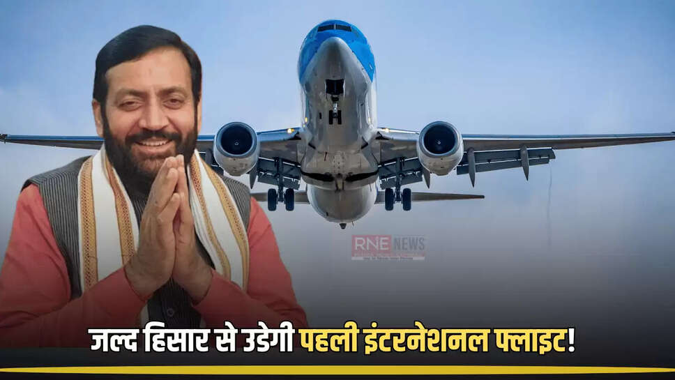 Hisar to Dubai International flights, Haryana Government, CM Nayab Saini, Haryana News