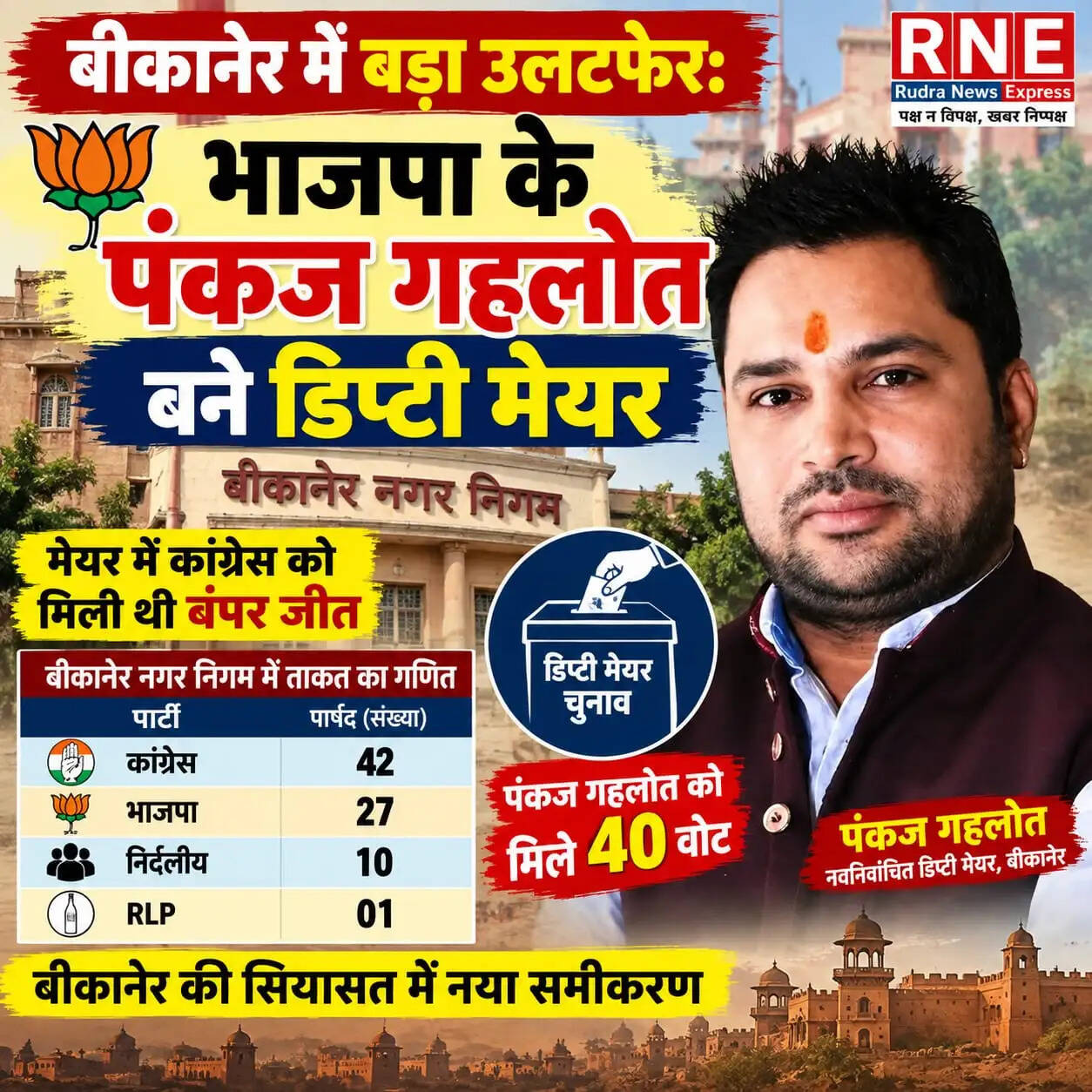 जीत 