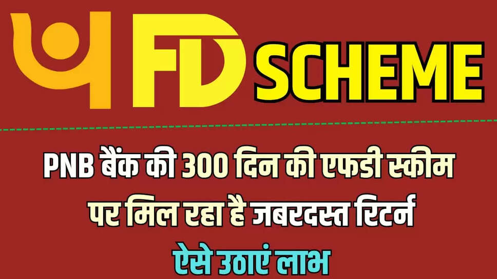 PNB FD SCHEME