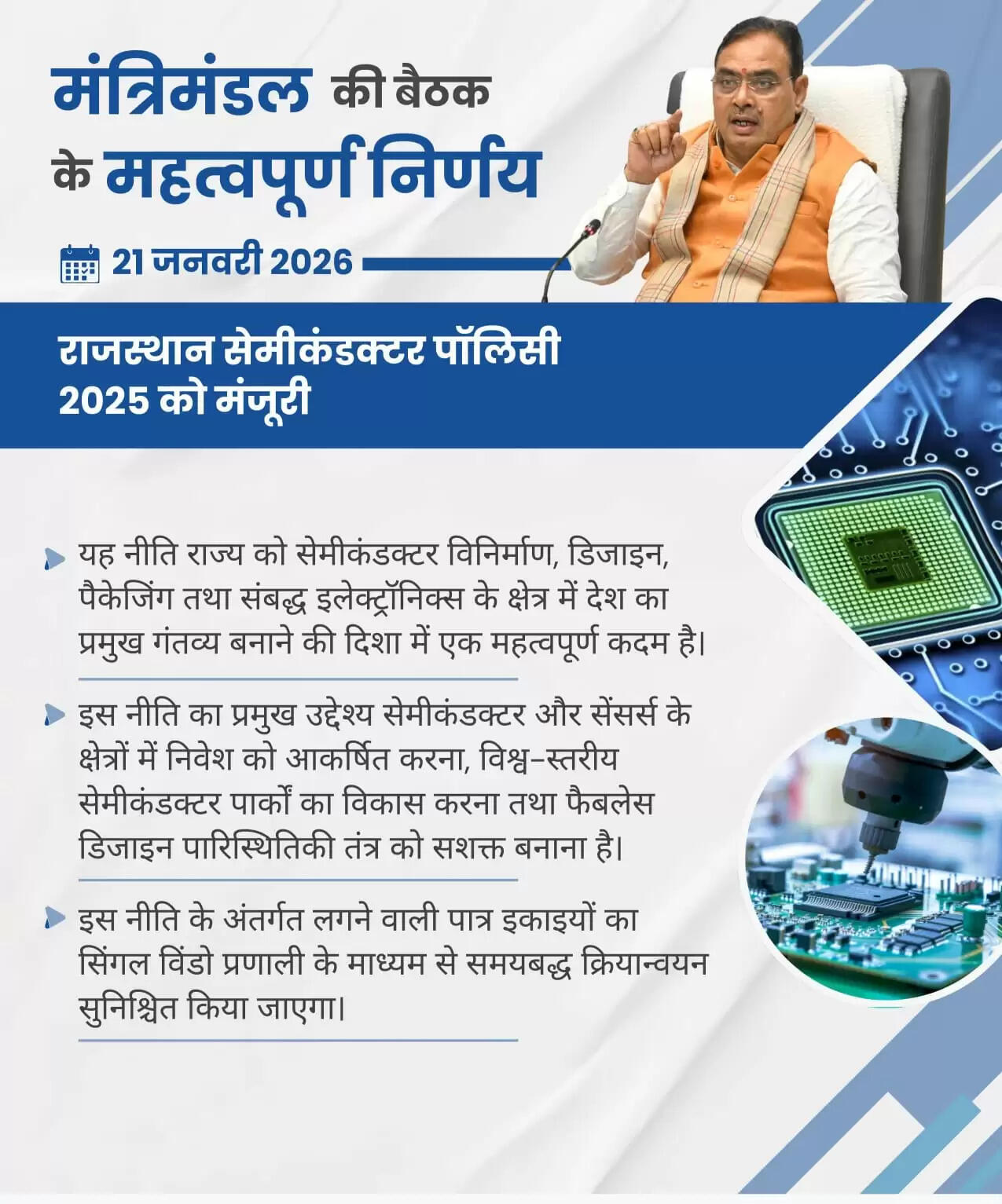 अशांत क्षेत्र घोषित होते ही प्रभावित लोगों की संपत्ति की सुरक्षा का विधेयक आएगा