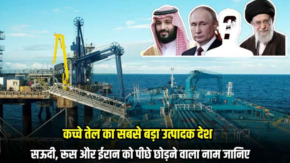 Crude Oil