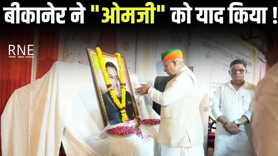 Om Acharya