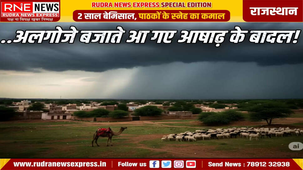 barish