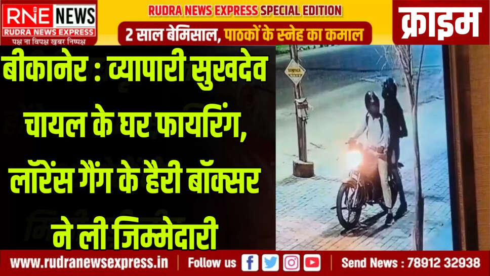 क्राइम