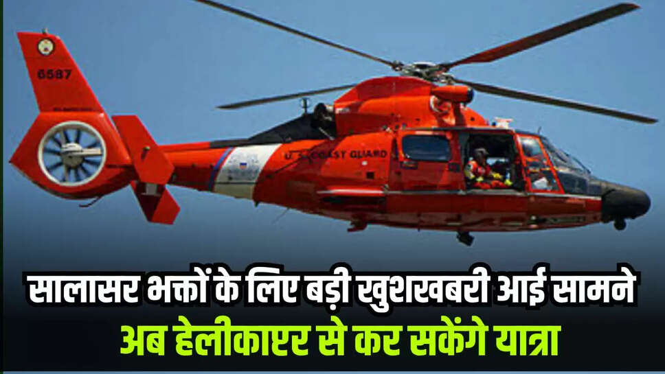 Rajasthan News