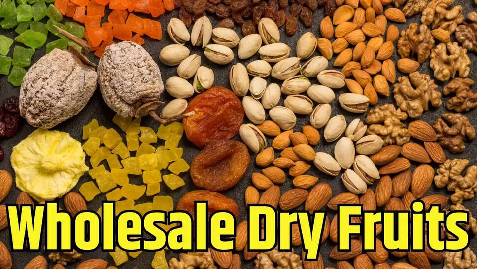 Wholesale Dry Fruits  सूखे मेवों की घरेलू मांग में 15 प्रतिशत की वृद्धि का अनुमान, जाने मेवों के थोक भाव&nbsp;