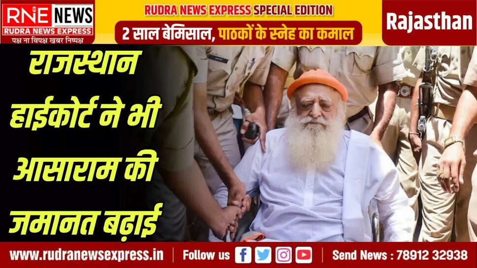 Asaram, who is serving sentence in rape case, gets relief from both the High Courts