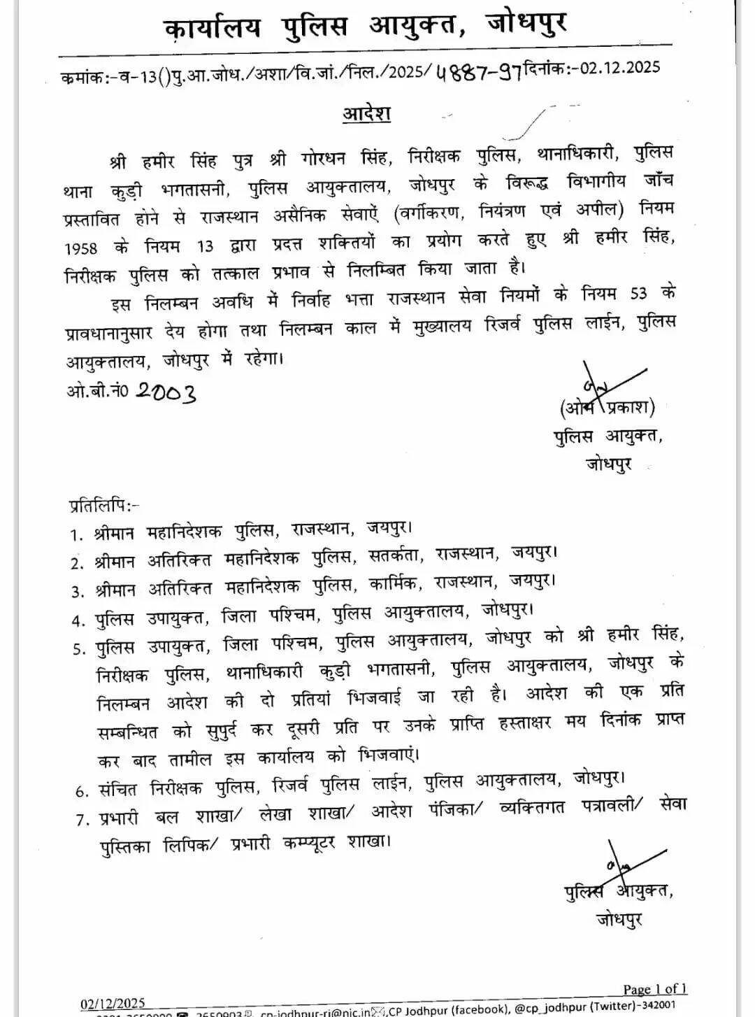 &nbsp;Lawyer Misbehave Case Police SI Suspend