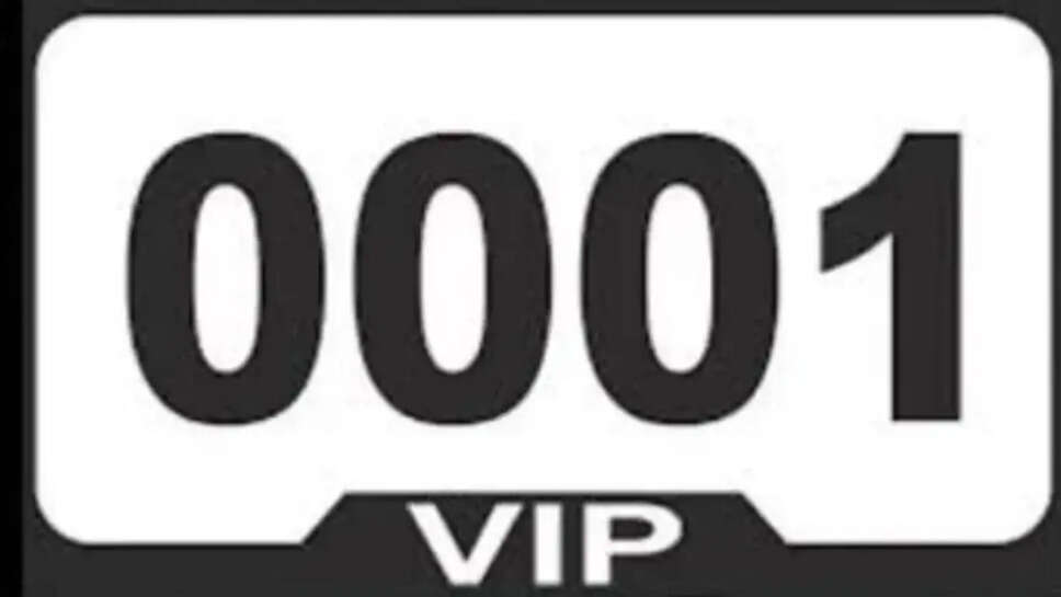 शौक की कीमत : तीन एसयूवी जितनी कीमत में खरीदा 0001 गाड़ी नंबर&nbsp;