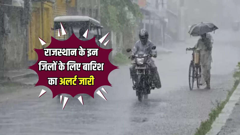 Rajasthan Weather Update,heavy rains expected in Rajasthan,IMD alert,mausam update,Meteorological department alert,Monsoon Update,Monsoon will pick again,rain alert,rain in 9-10-11-12 August,Rain Start Date,Rajasthan Rains,Rajasthan Weather,weather updateRajasthan Latest News