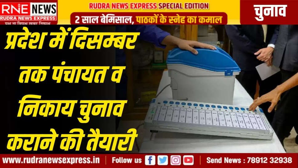 Both elections will be held simultaneously, Empowerment Minister gave information